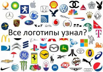 Сумасшедшая викторина  Logo quiz - узнай логотип