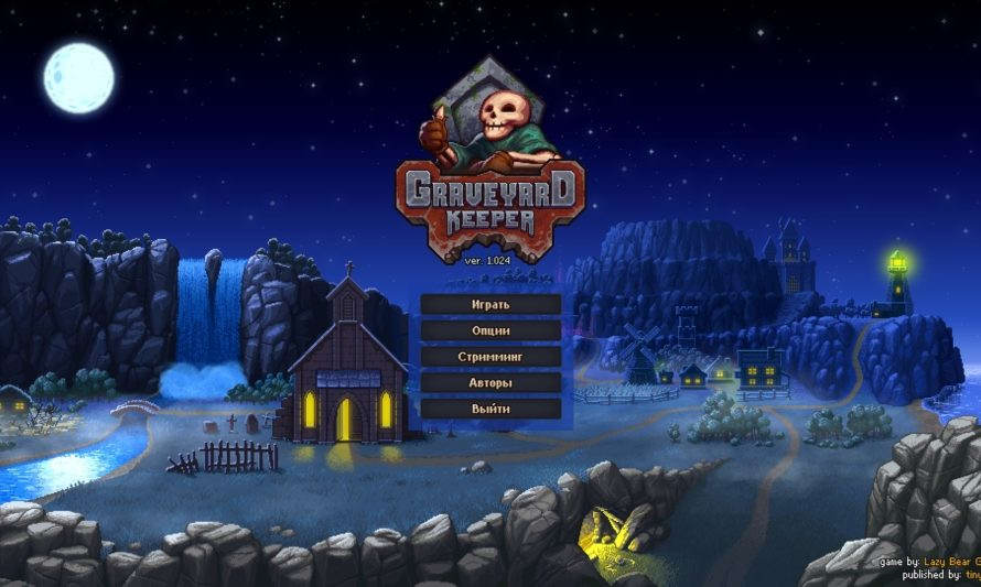 Библиотека Steam: Graveyard Keeper