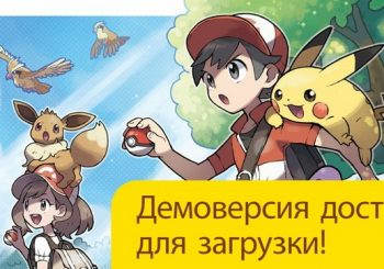 Вышла демоверсия Pokémon: Let’s Go, Pikachu! и Pokémon: Let’s Go, Eevee!