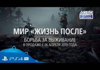 Свежее видео Days Gone посвящено видам фриков и методам борьбы с ними