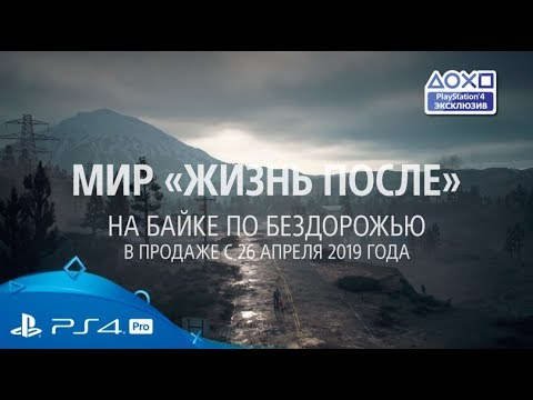 Новое видео Days Gone посвящено байку, который не раз спасёт игроку жизнь