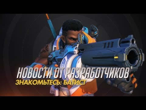 Видео: подробности о новом герое поддержки Overwatch, уже доступном для тестов