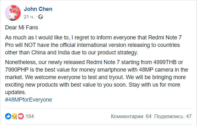 Официальных продаж Redmi Note 7 Pro в России ждать не стоит»