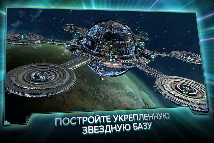 Star Trek Fleet Command — мобильная 4Х стратегия