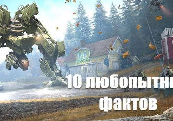 10 любопытных фактов о Generation Zero