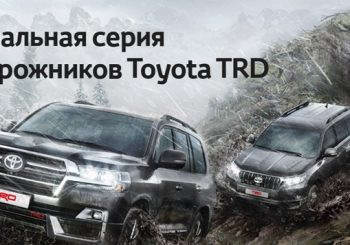 Рамные внедорожники Toyota предстали в России в специальной версии TRD"