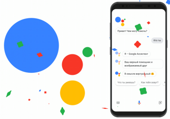 Google Assistant получил крупное обновление"