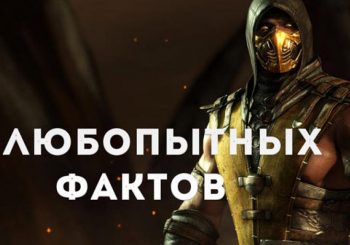 10 любопытных фактов о Mortal Kombat 11