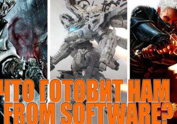 Bloodborne 2, Armored Core и Tenchu.  Что готовит нам From Software?