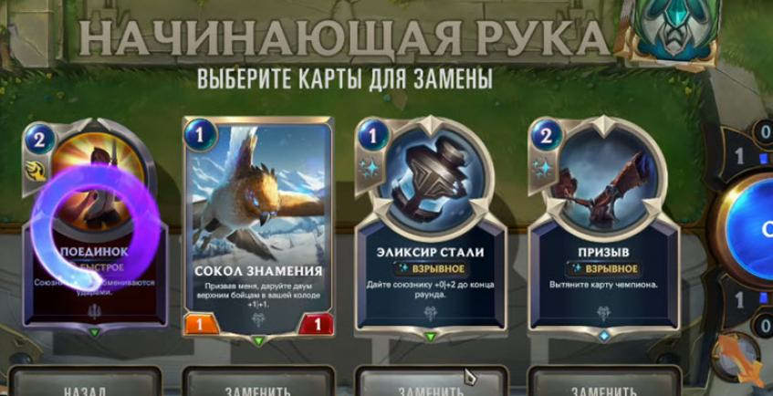 Несколько советов для начинающих игроков в Legends of Runeterra