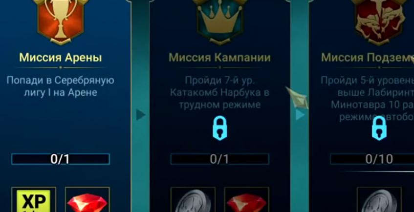 Как попасть в серебряную лигу в Raid Shadow Legends, гайд для новичков