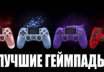 Лучшие геймпады для PlayStation 4