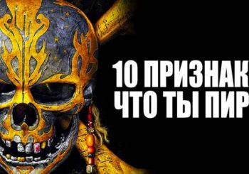 Торренты или лицензии? 10 признаков, что ты пират