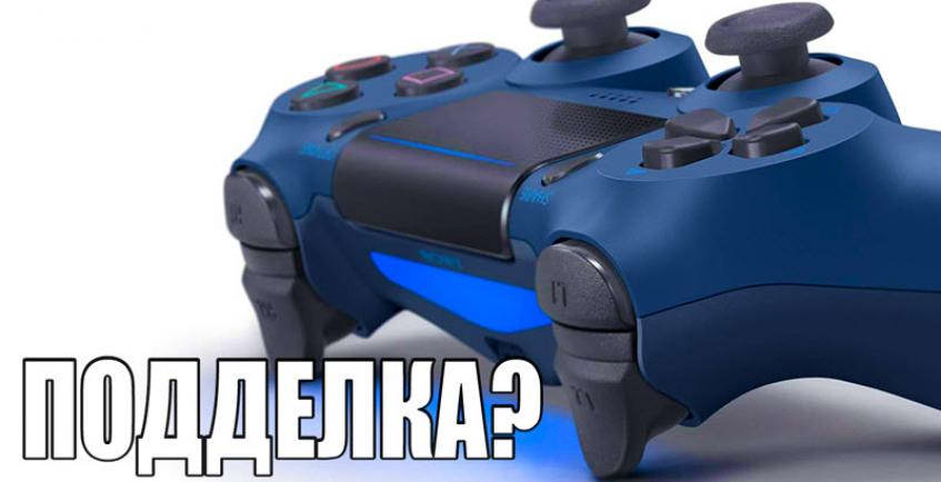 Как распознать поддельный DualShock или Xbox Controller