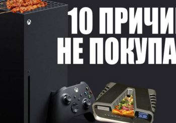 10 причин не покупать PlayStation 5 и Xbox Series X