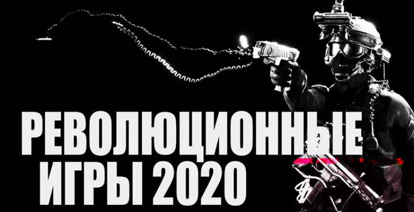 10 революционных игр 2020 года