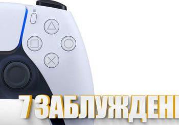 7 заблуждений по поводу PlayStation 5 и Xbox Series X