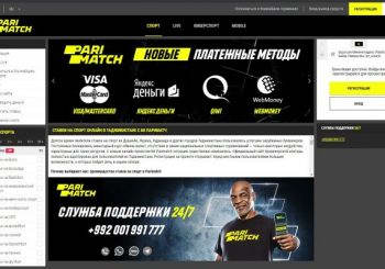 Обзор букмекерской конторы PariMatch — сделать ставку