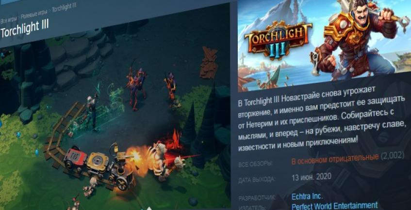 Torchlight 3 – громят в Steam. Разработчики сравнивают игру с Diablo 2