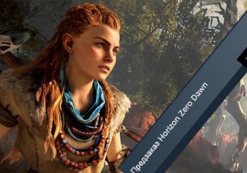 Horizon Zero Dawn на ПК подорожала в три раза. Мы пытаемся разобраться в причинах