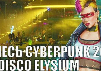 Смесь Cyberpunk 2077 и Disco Elysium: стоит ли ждать RPG Gamedec?