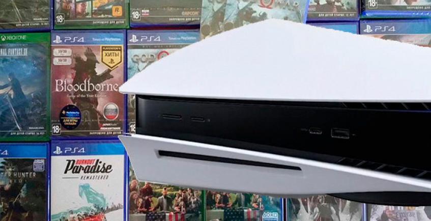 Слух: PS 5 не запускает диски с играми, установленными ранее на других консолях