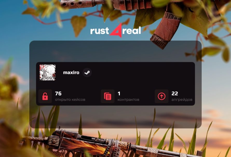 Особенности игры Rust4Rea